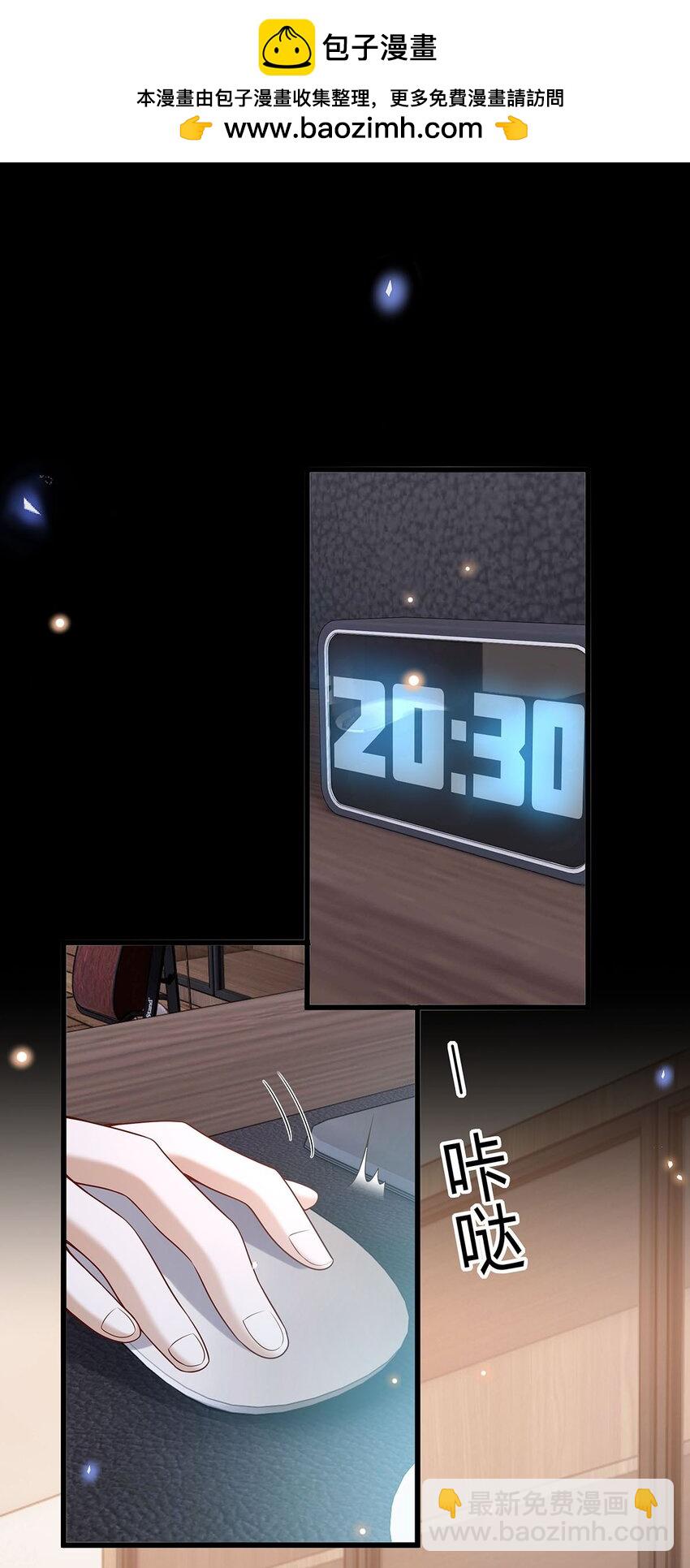 23 榜一大哥(1/2)-第24话