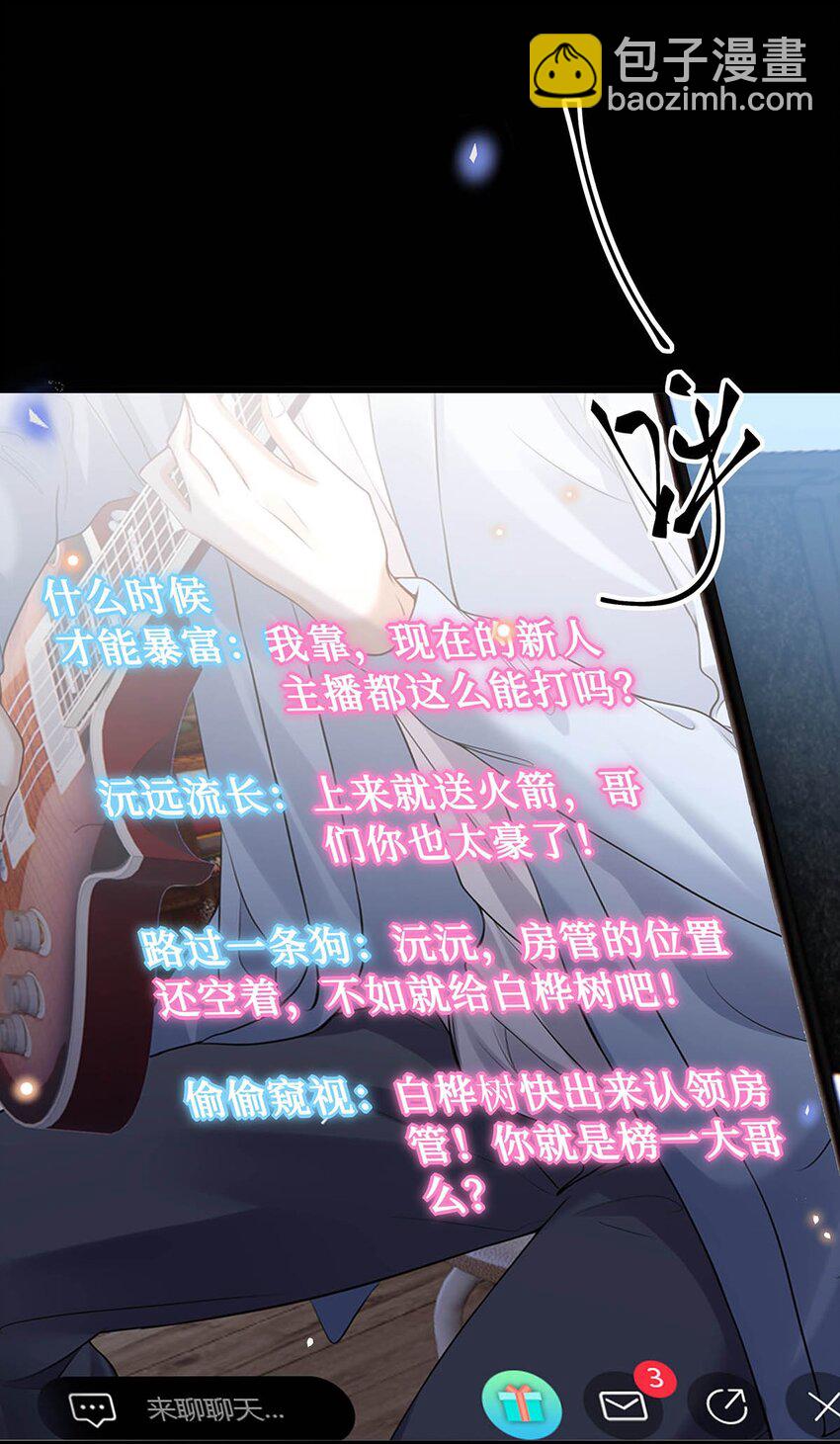 23 榜一大哥(1/2)-第24话