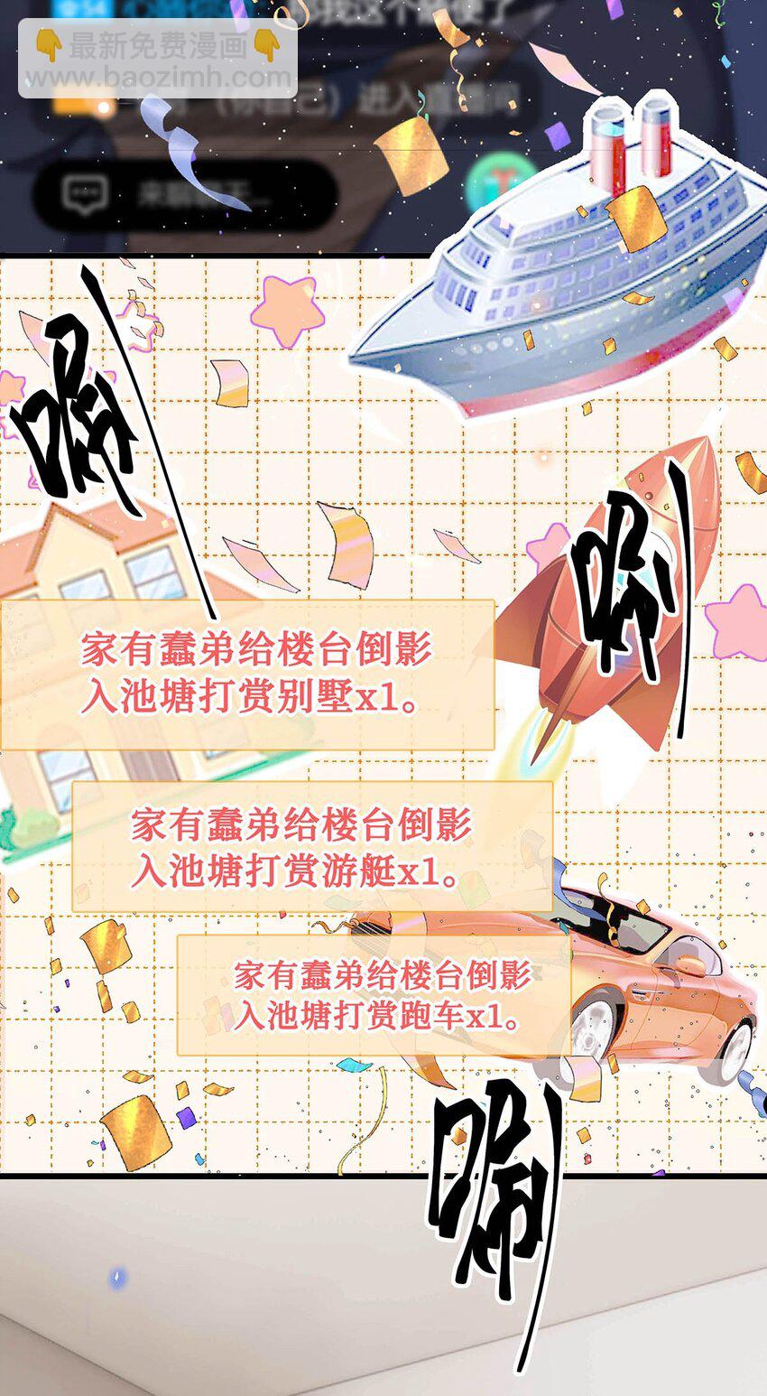 23 榜一大哥(1/2)-第24话