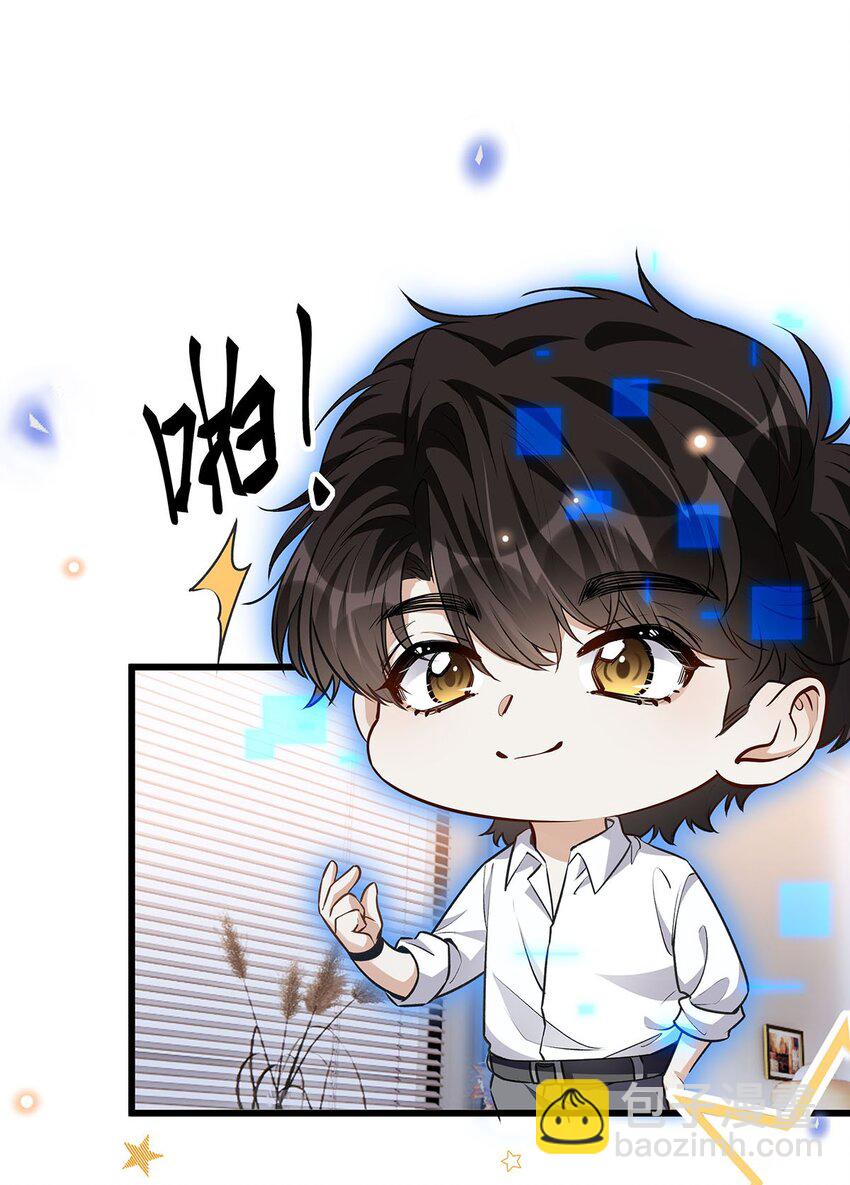 23 榜一大哥(1/2)-第24话