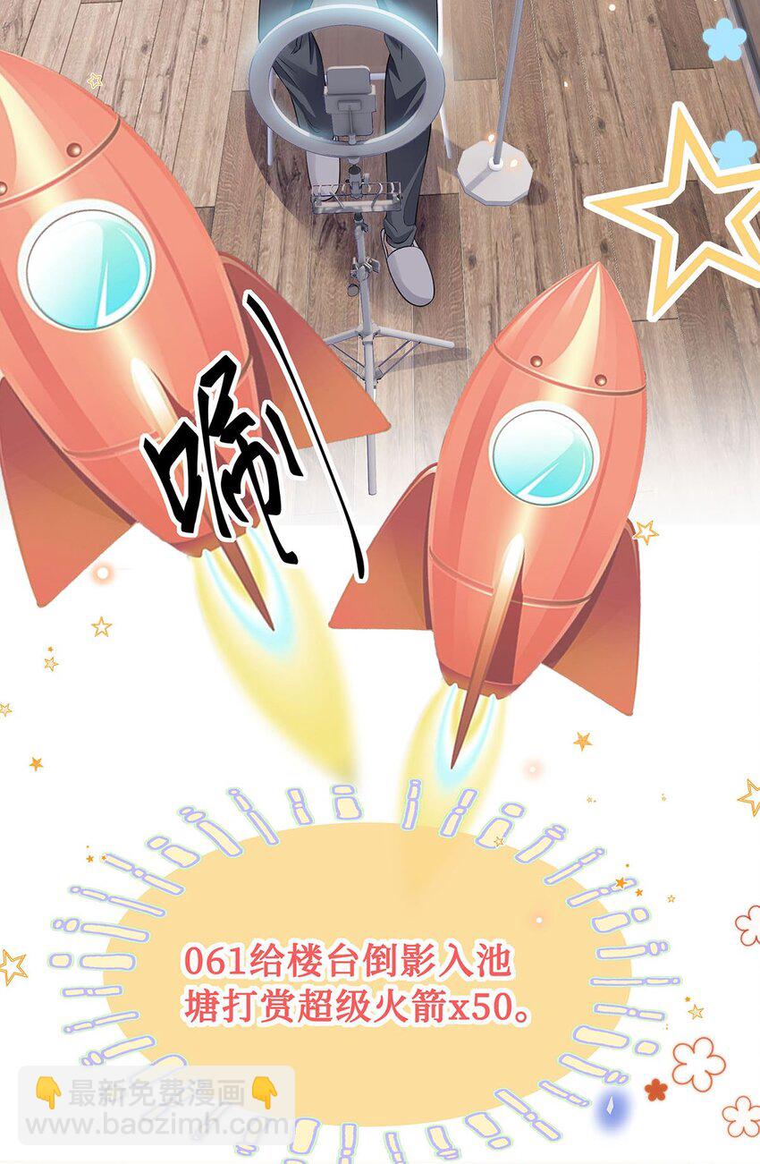 23 榜一大哥(1/2)-第24话