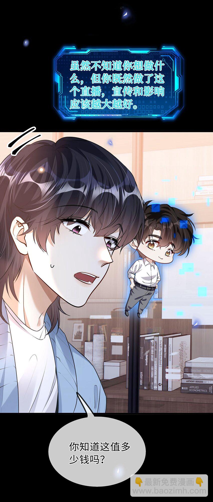 23 榜一大哥(1/2)-第24话