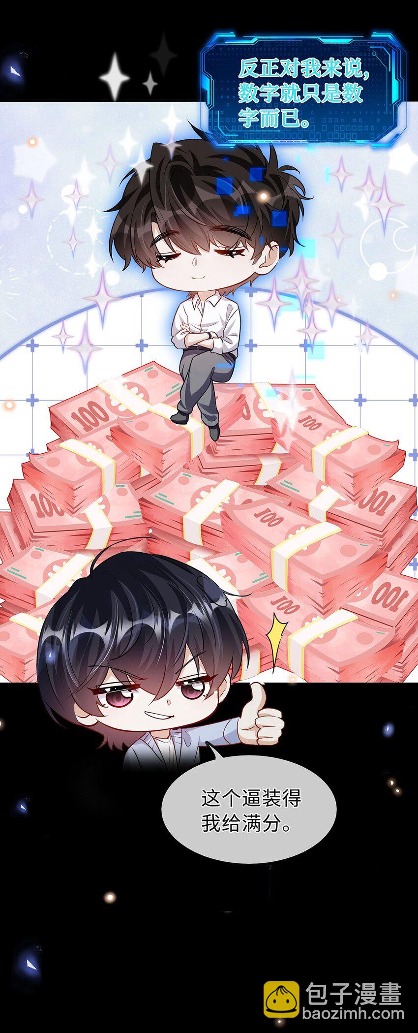 23 榜一大哥(1/2)-第24话