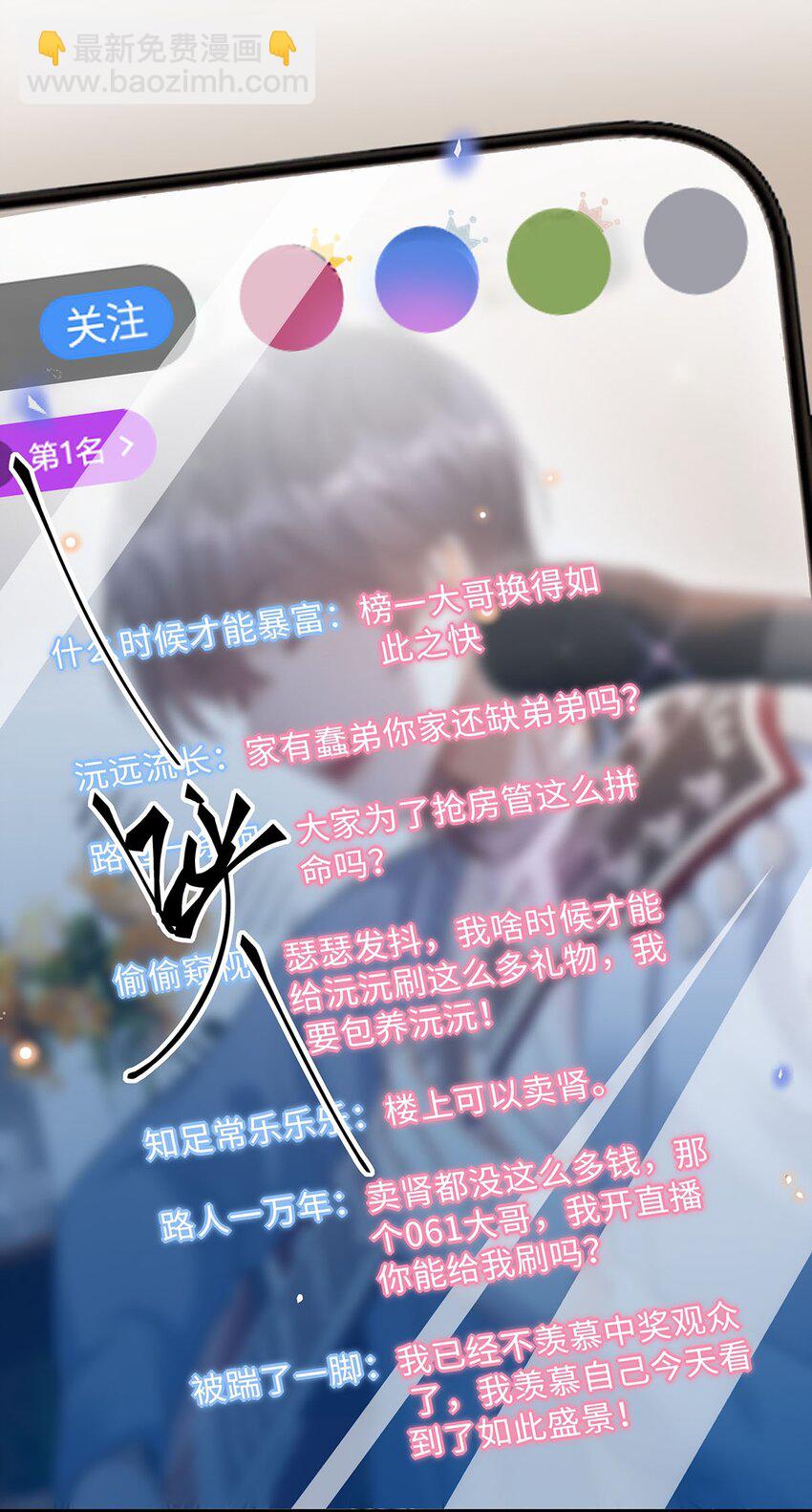 23 榜一大哥(1/2)-第24话