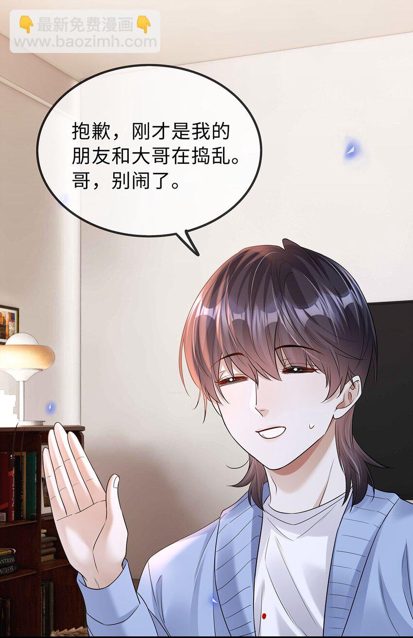 23 榜一大哥(1/2)-第24话