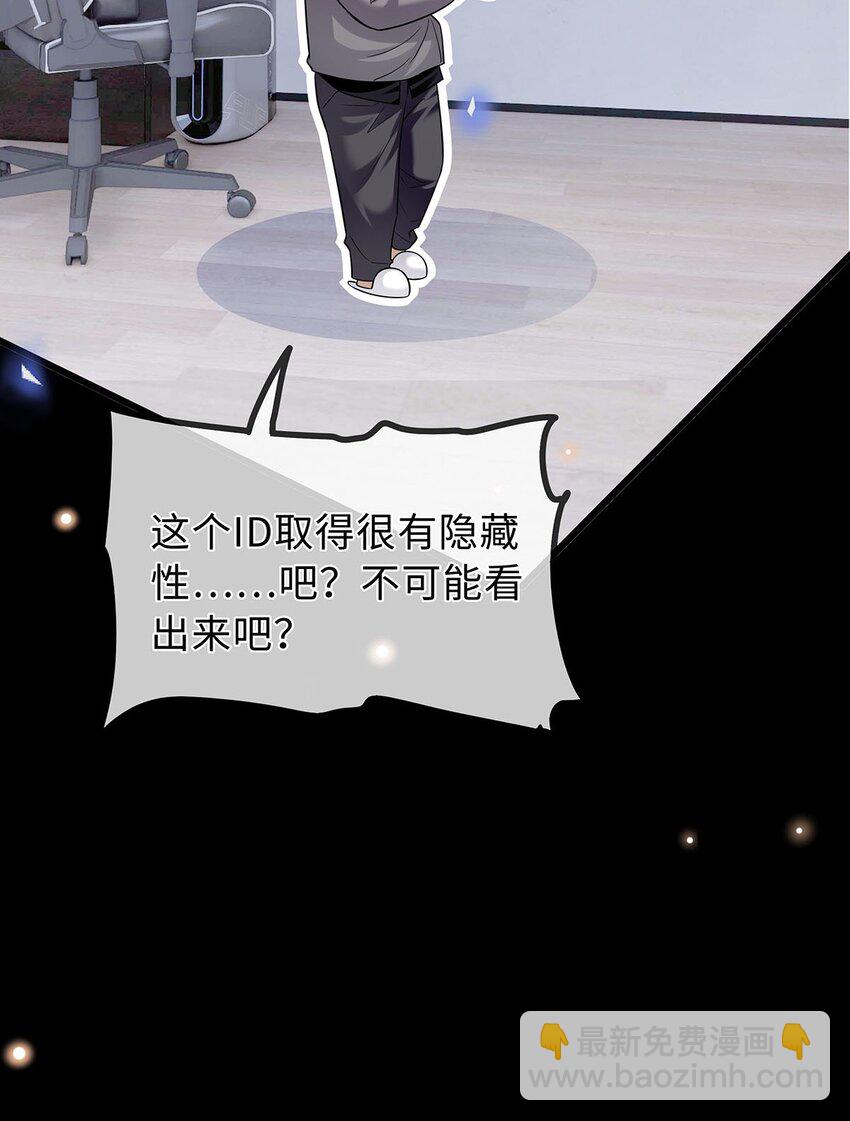 23 榜一大哥(1/2)-第24话