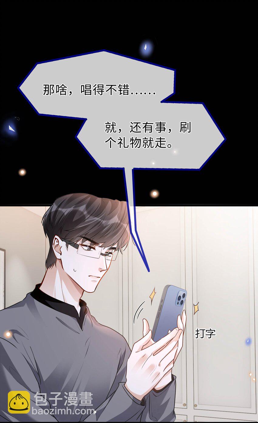 23 榜一大哥(1/2)-第24话