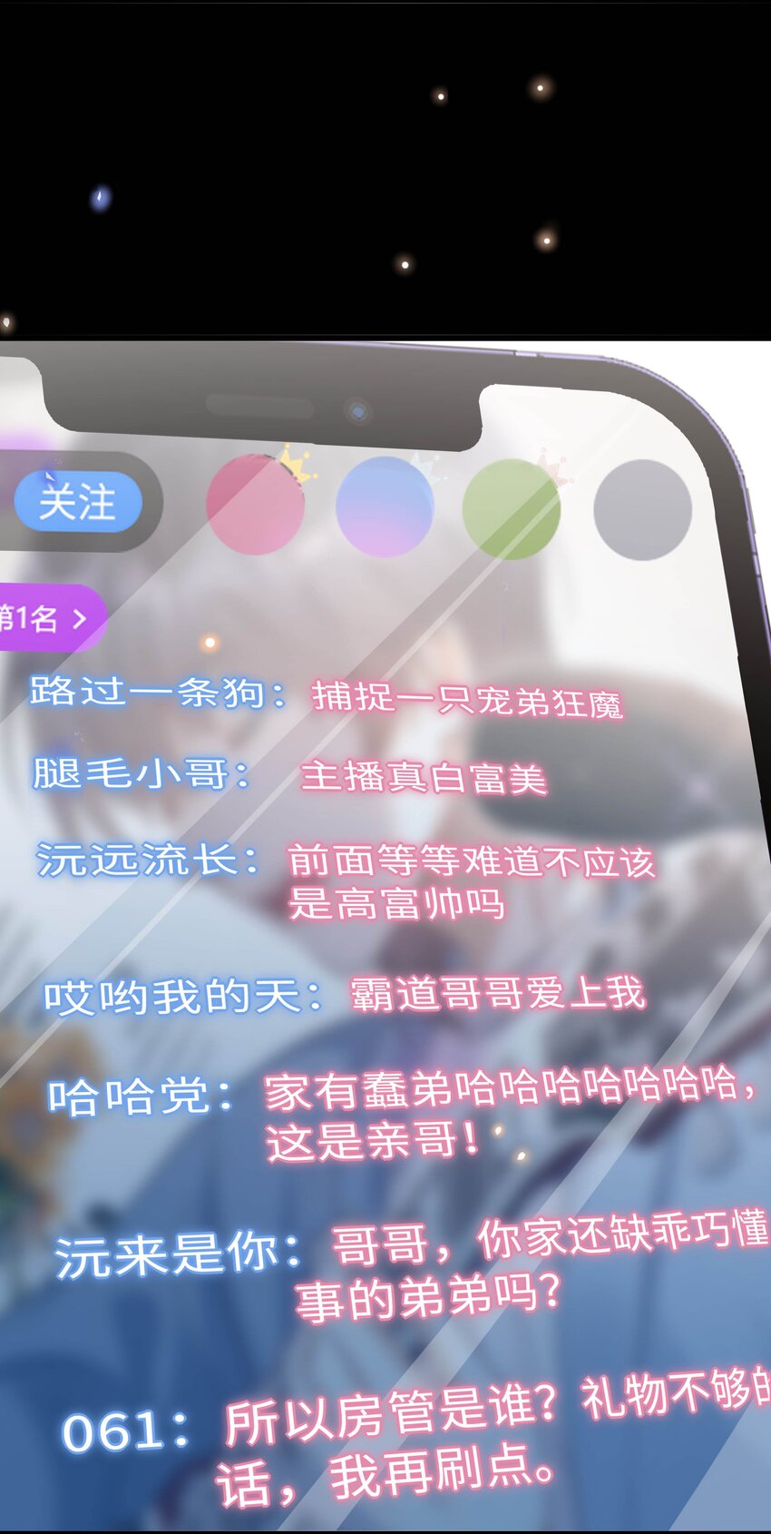 23 榜一大哥(1/2)-第24话