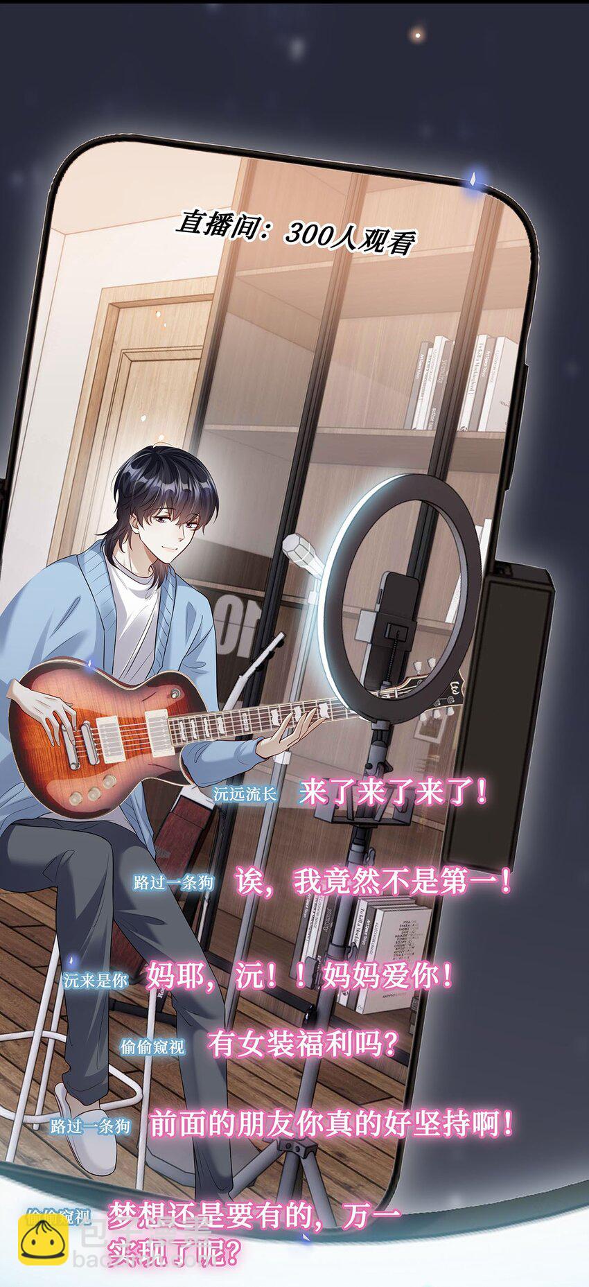 23 榜一大哥(1/2)-第24话