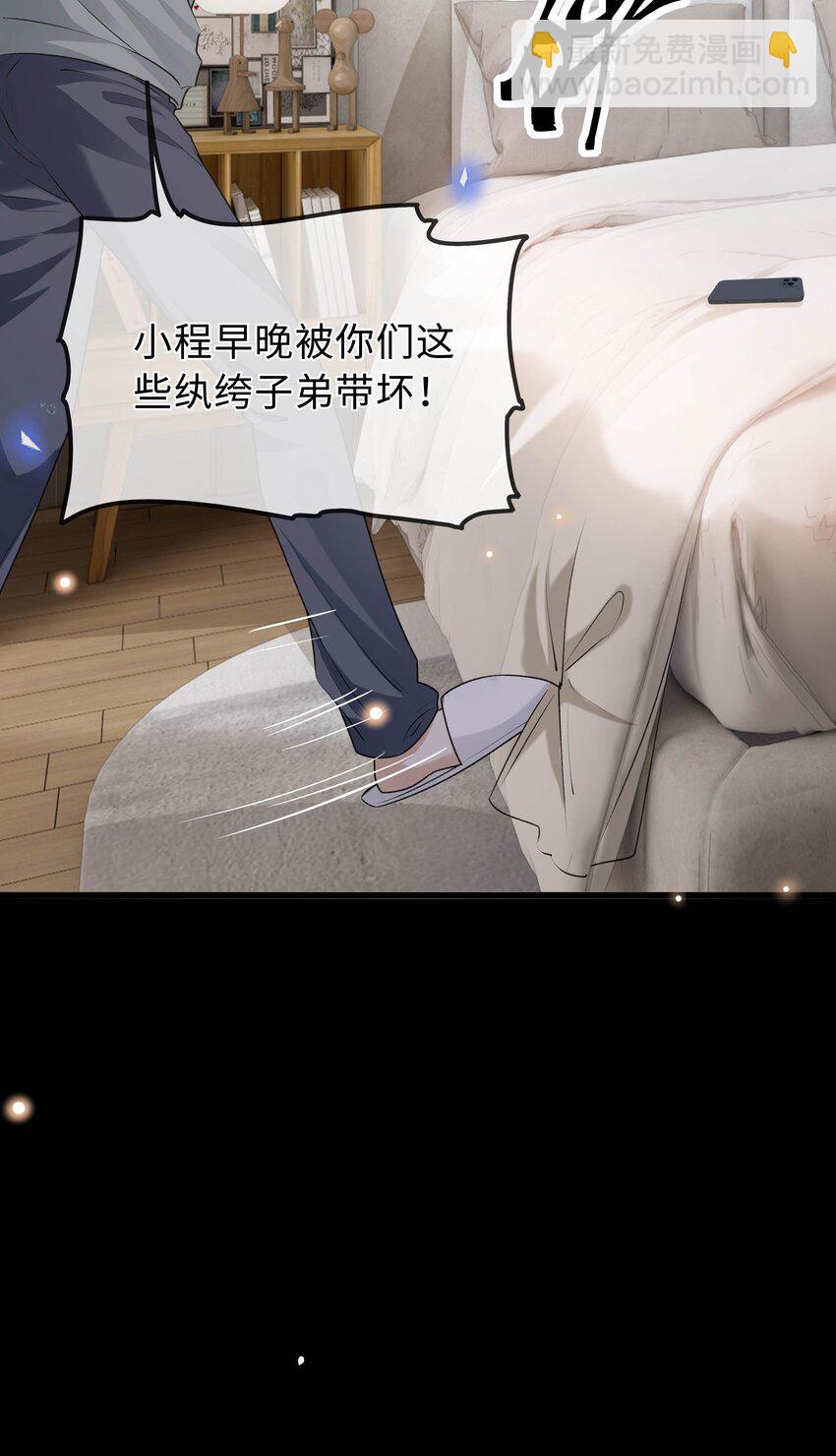 23 榜一大哥(1/2)-第24话