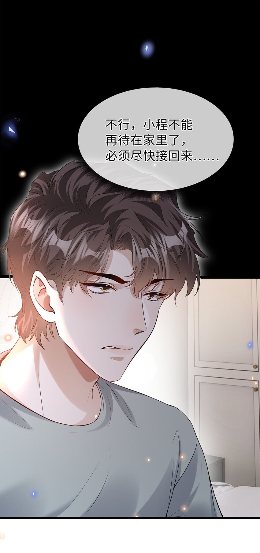 23 榜一大哥(1/2)-第24话