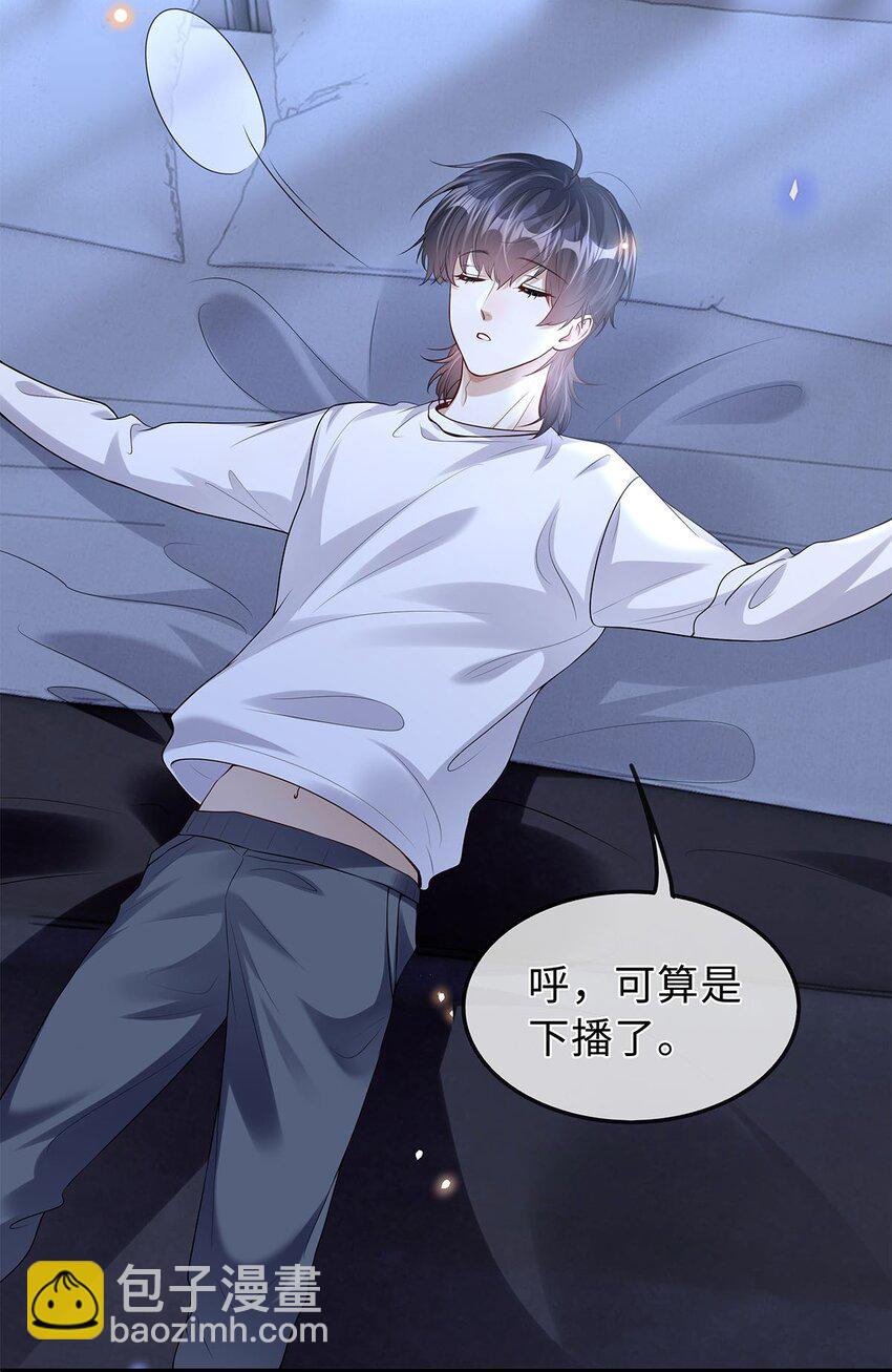 23 榜一大哥(1/2)-第24话