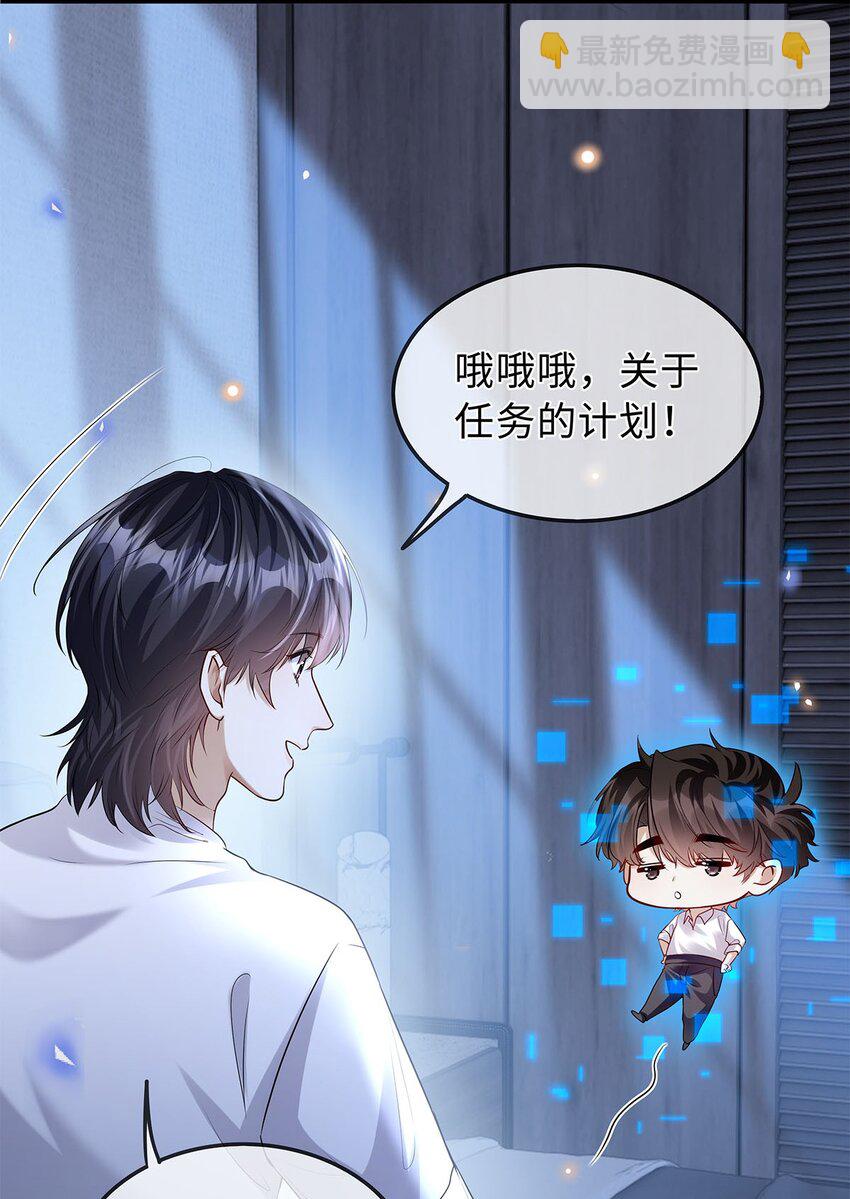 23 榜一大哥(1/2)-第24话