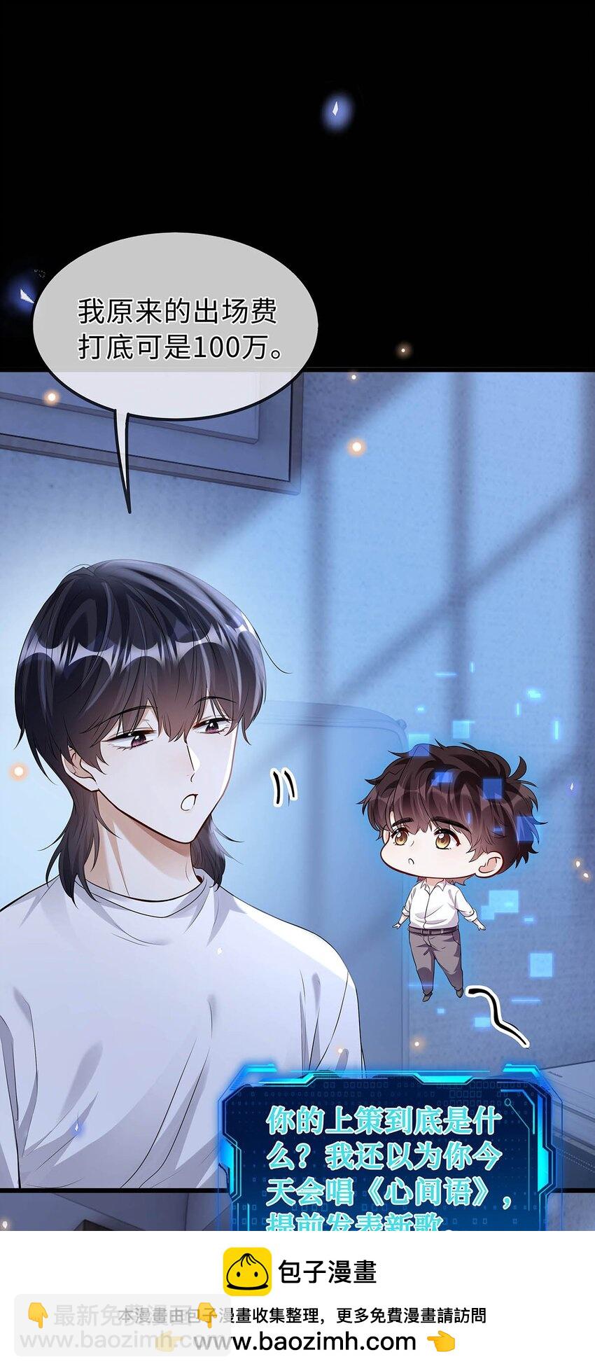 23 榜一大哥(1/2)-第24话