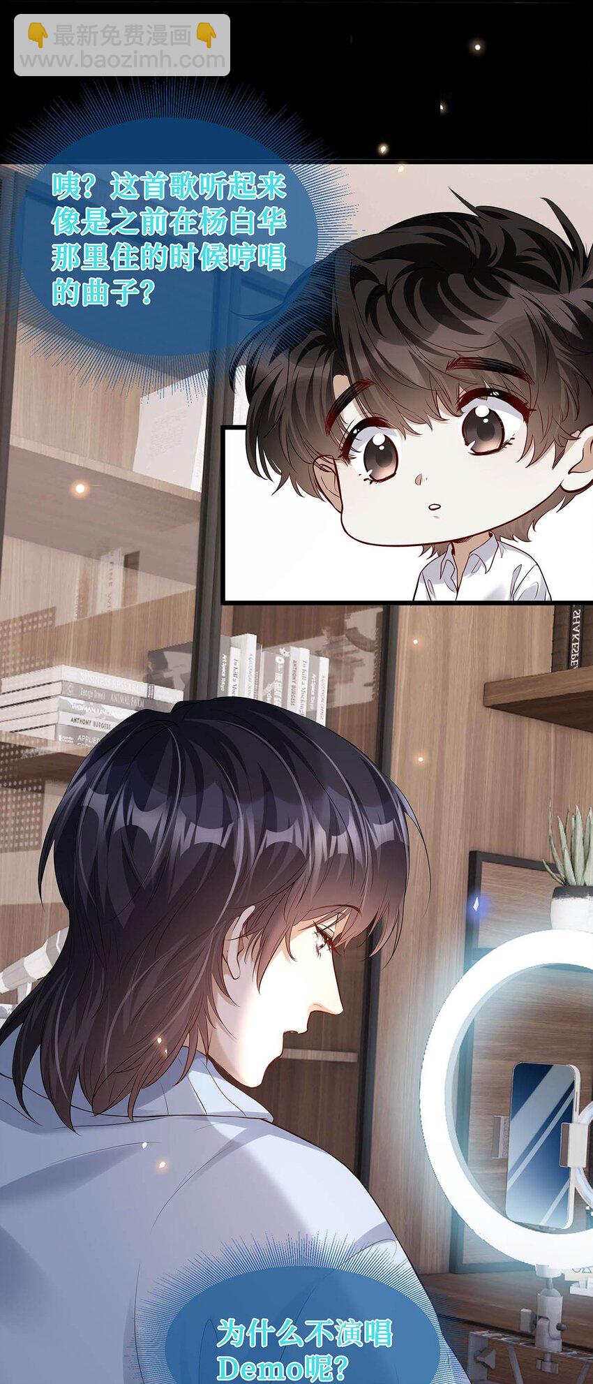 23 榜一大哥(1/2)-第24话