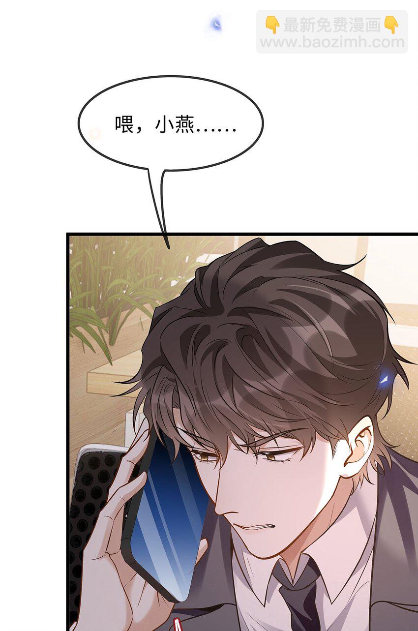 25 倒霉的杨小燕(1/2)-第26话