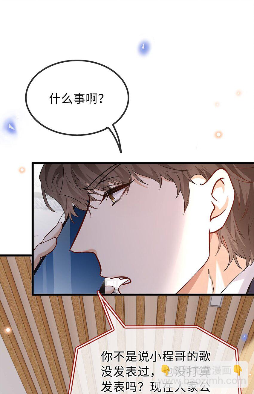 25 倒霉的杨小燕(1/2)-第26话