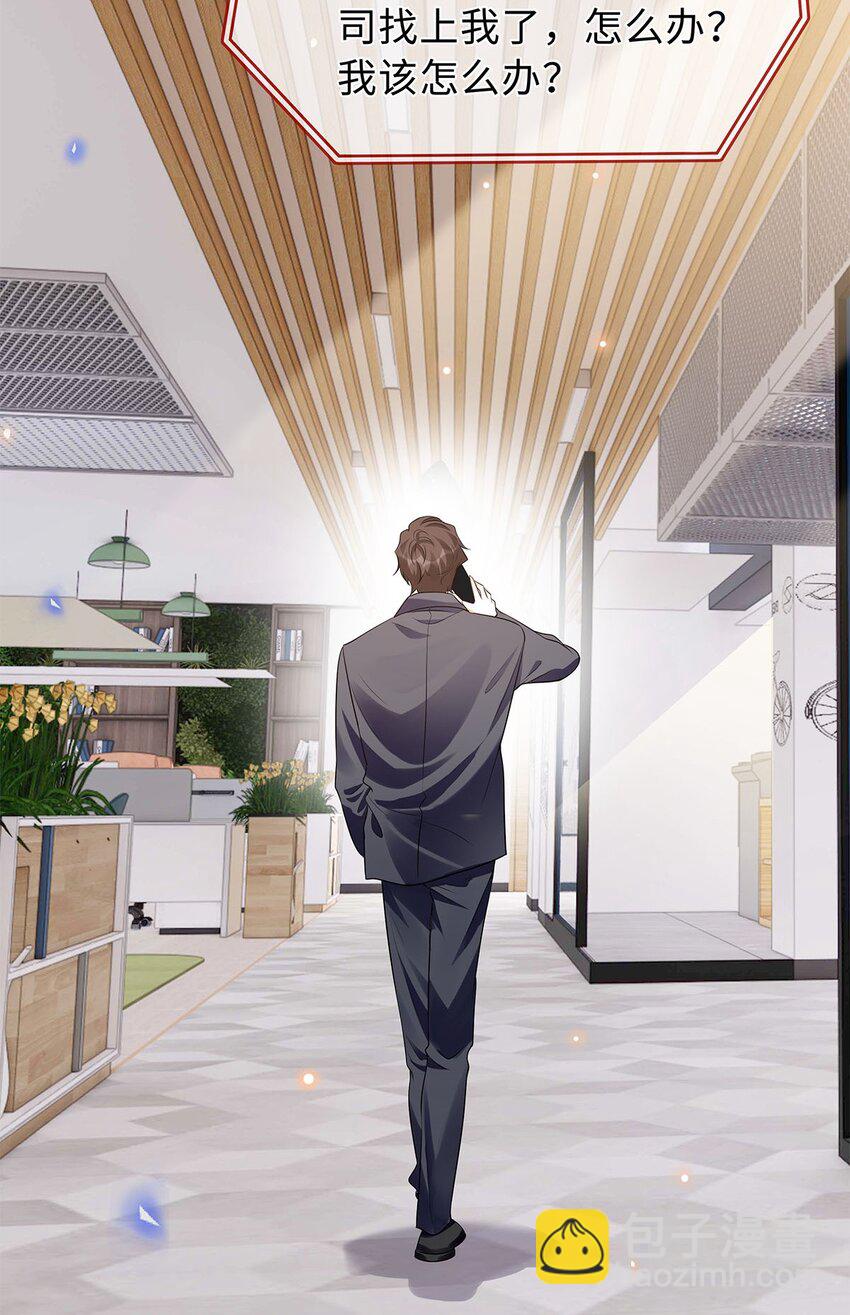 25 倒霉的杨小燕(1/2)-第26话