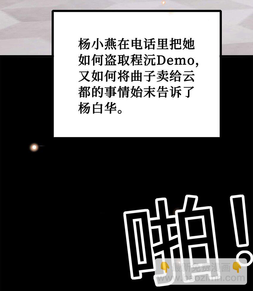 25 倒霉的杨小燕(1/2)-第26话