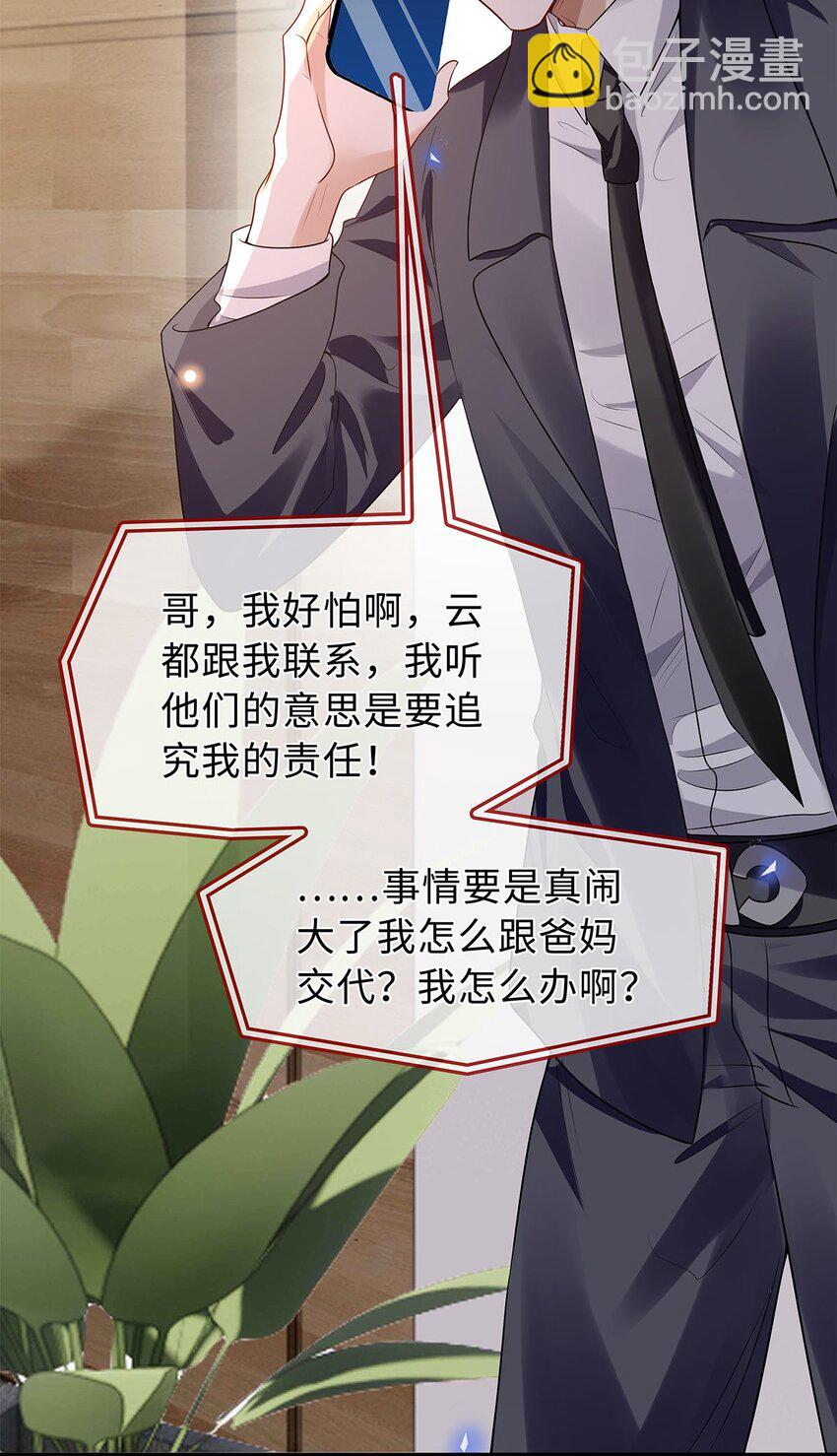 25 倒霉的杨小燕(1/2)-第26话