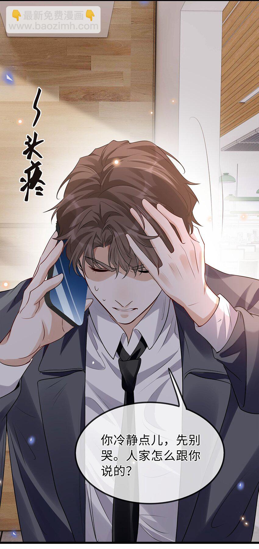 25 倒霉的杨小燕(1/2)-第26话