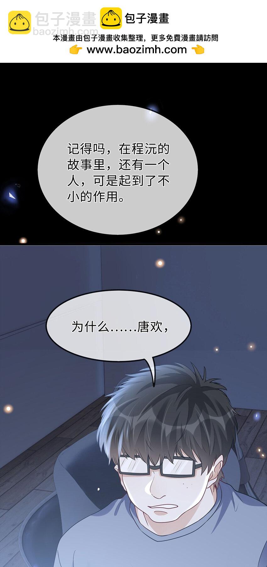 25 倒霉的杨小燕(1/2)-第26话