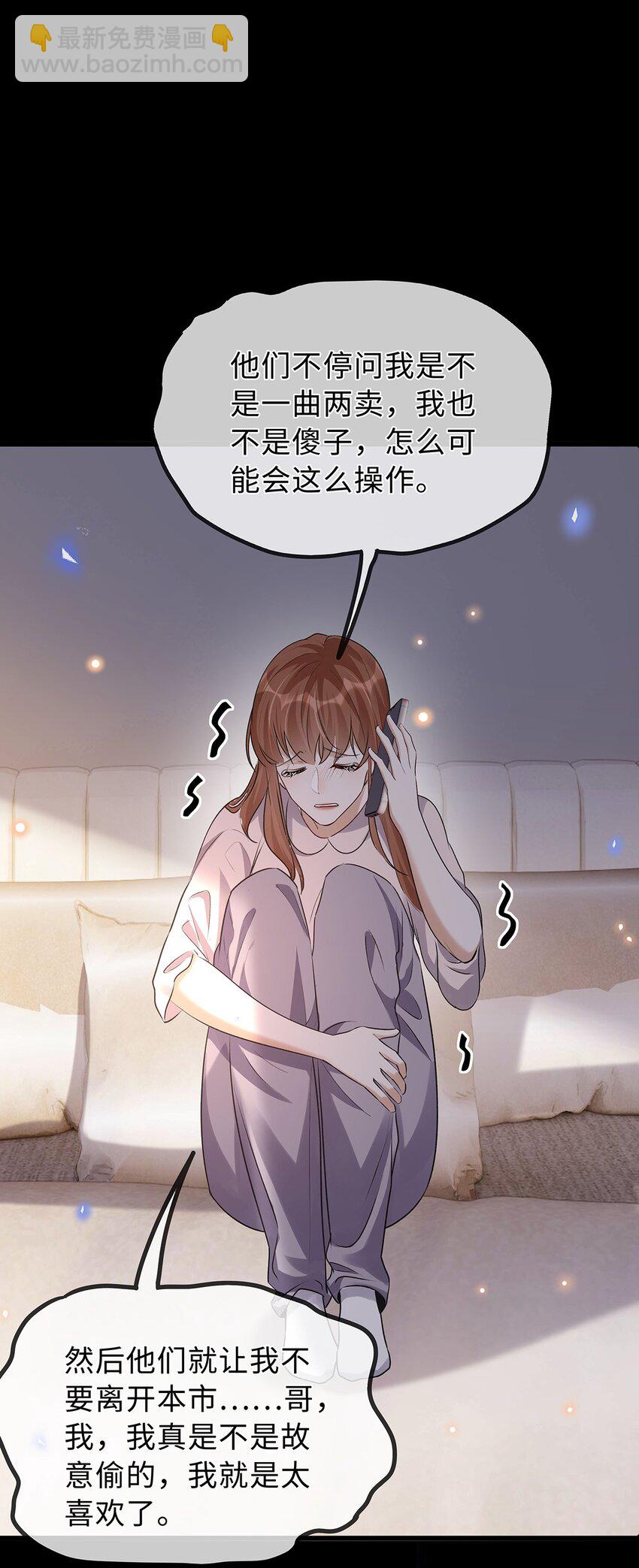 25 倒霉的杨小燕(1/2)-第26话