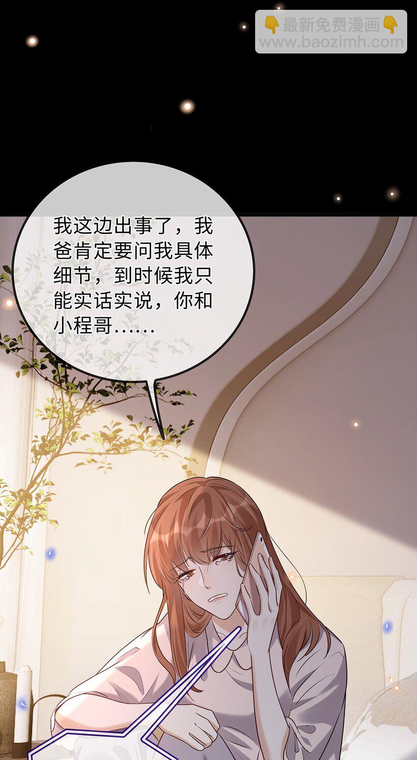 25 倒霉的杨小燕(1/2)-第26话