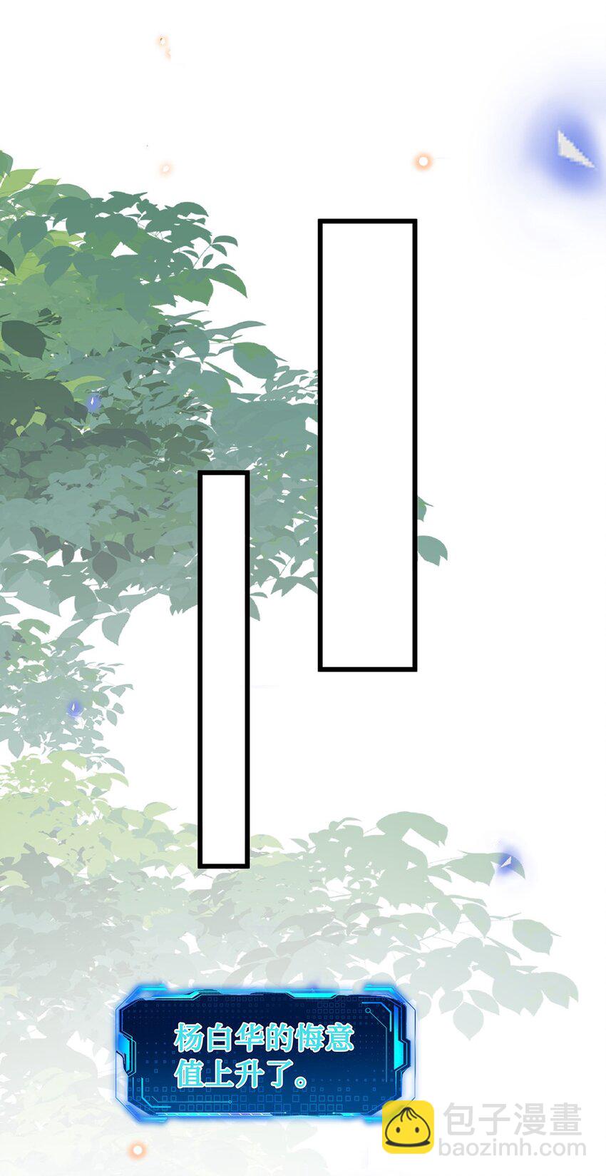 25 倒霉的杨小燕(1/2)-第26话