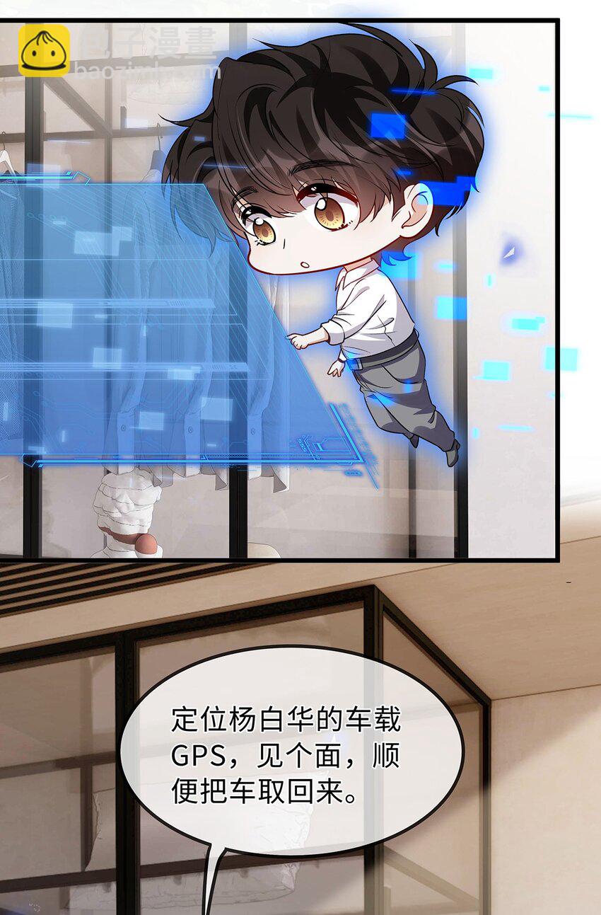 25 倒霉的杨小燕(1/2)-第26话