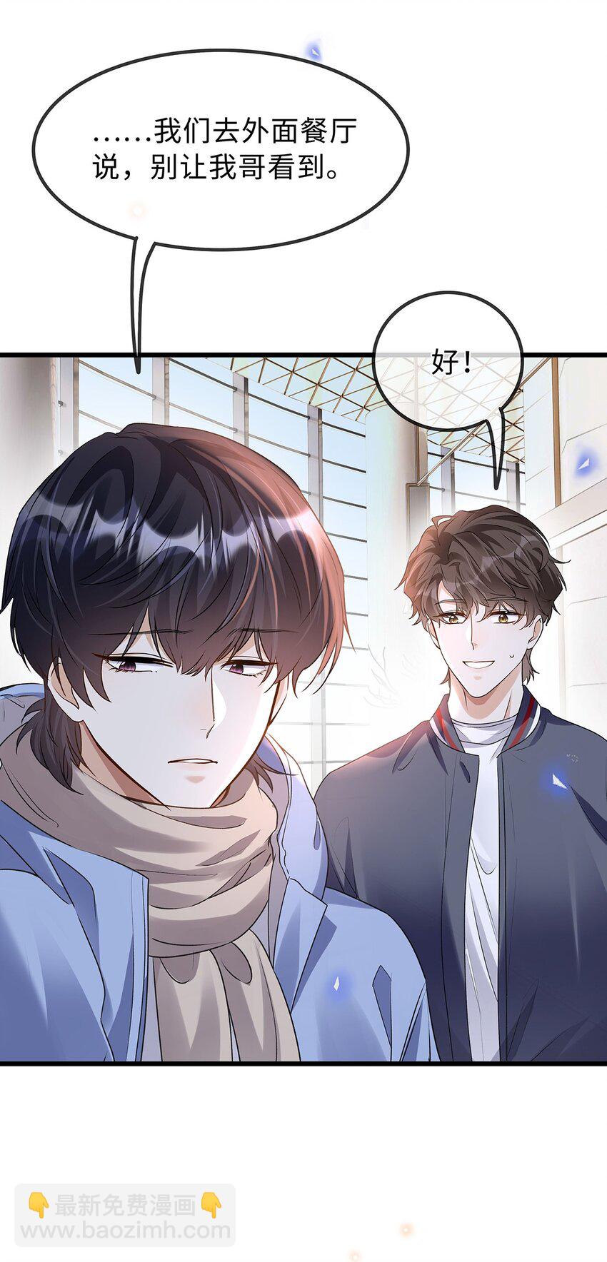 25 倒霉的杨小燕(1/2)-第26话