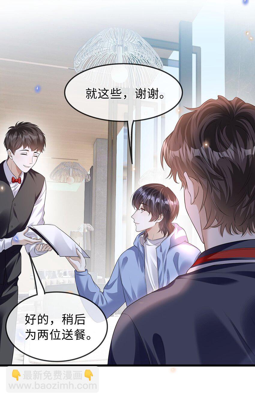 25 倒霉的杨小燕(1/2)-第26话