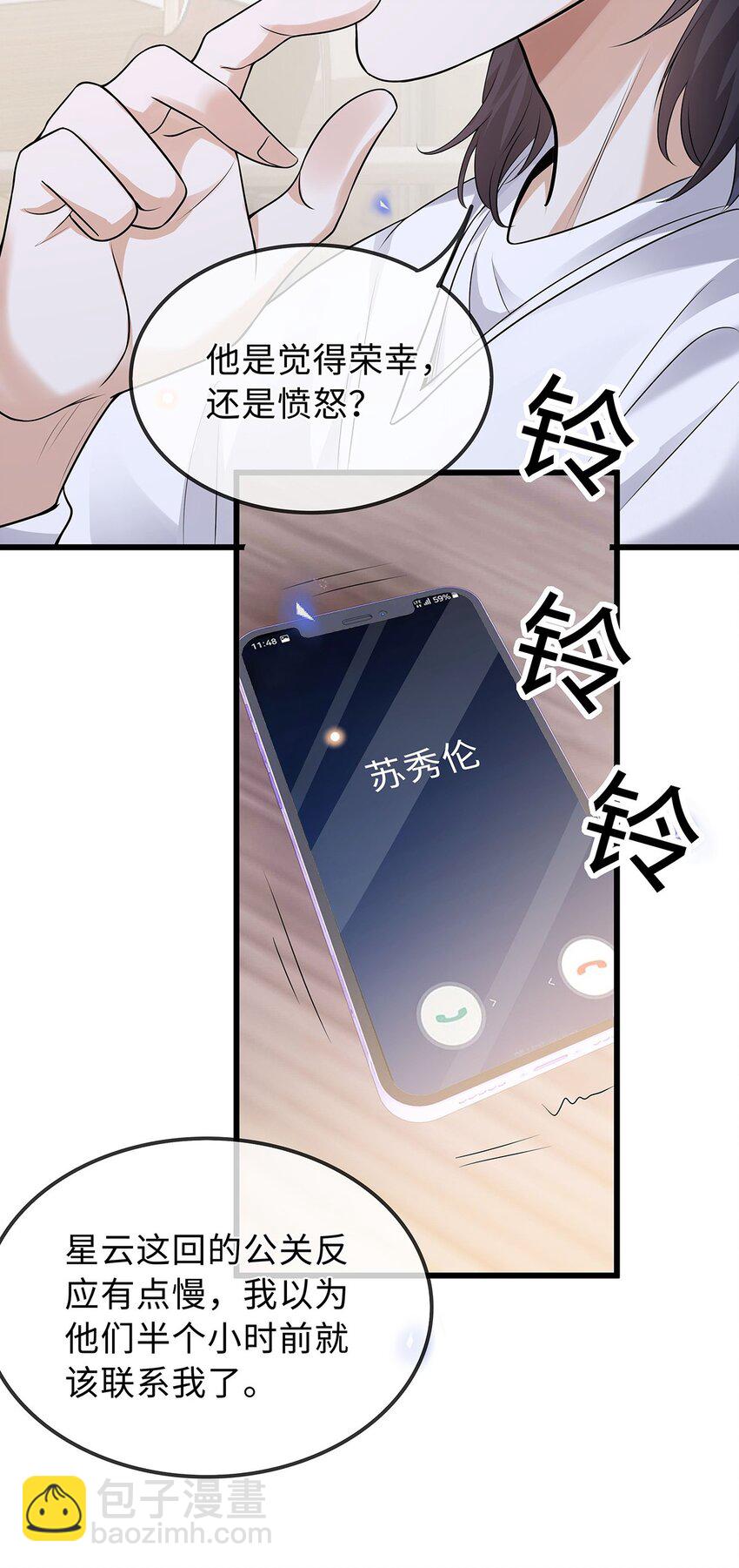 25 倒霉的杨小燕(1/2)-第26话