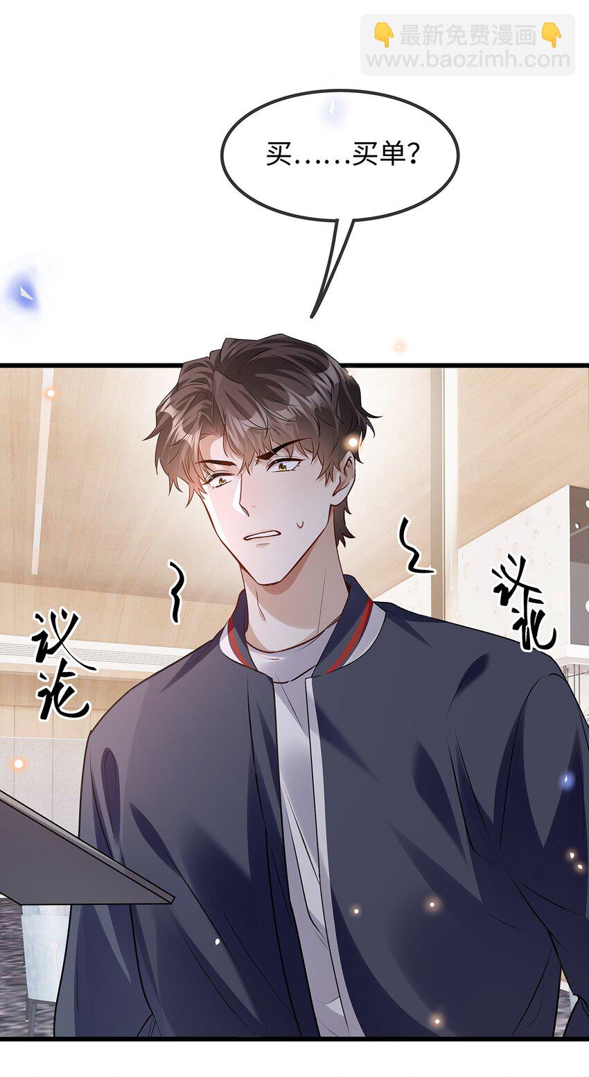 27 后悔认识我-第28话