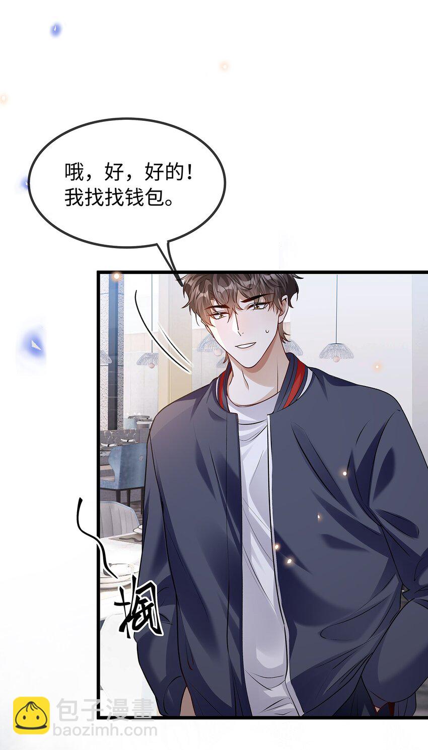 27 后悔认识我-第28话