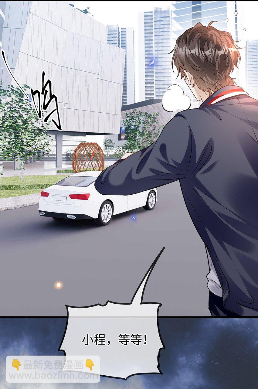 27 后悔认识我-第28话