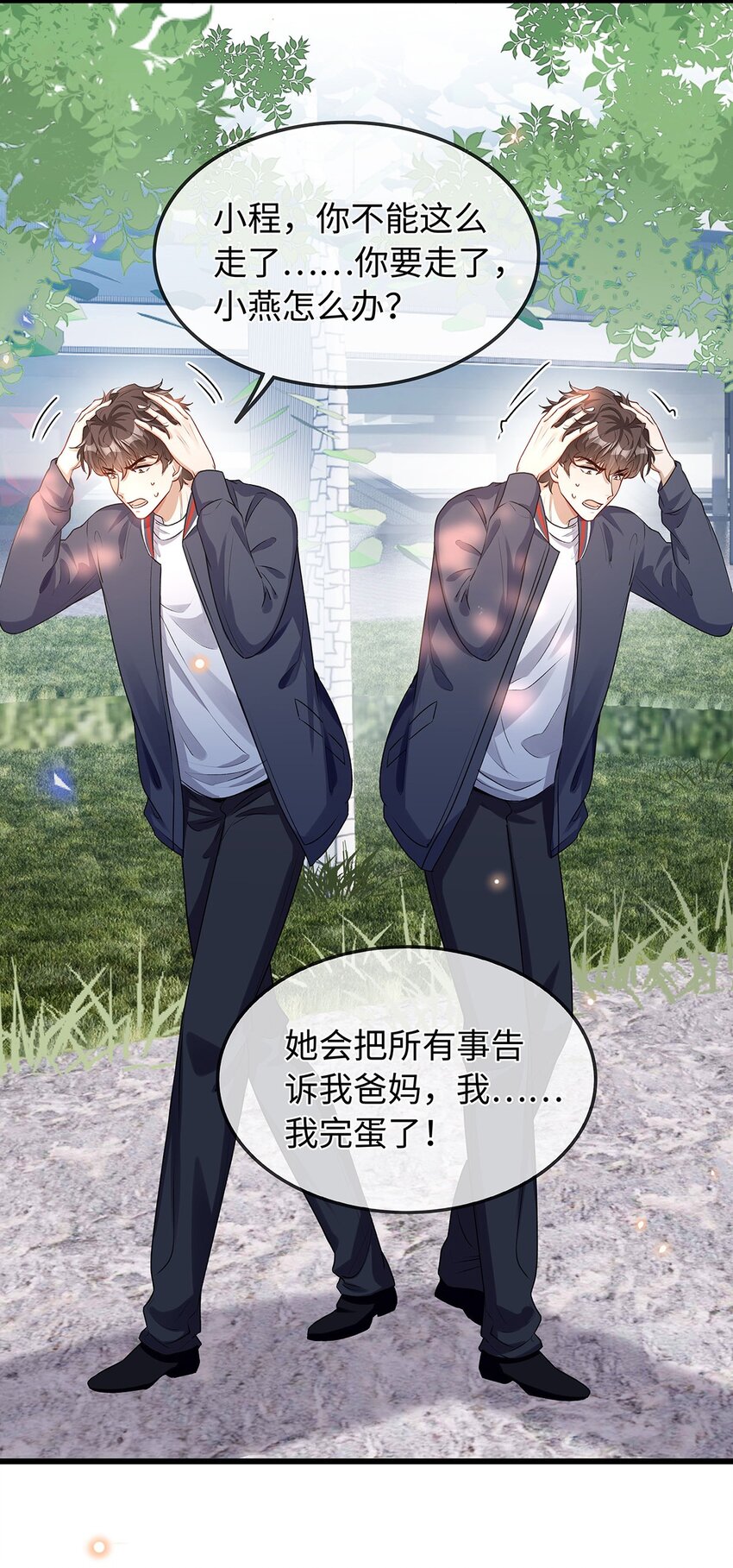 27 后悔认识我-第28话