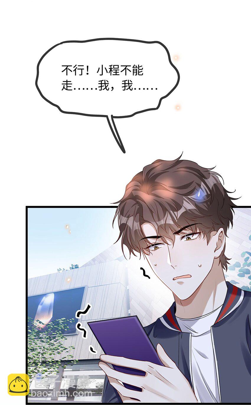 27 后悔认识我-第28话