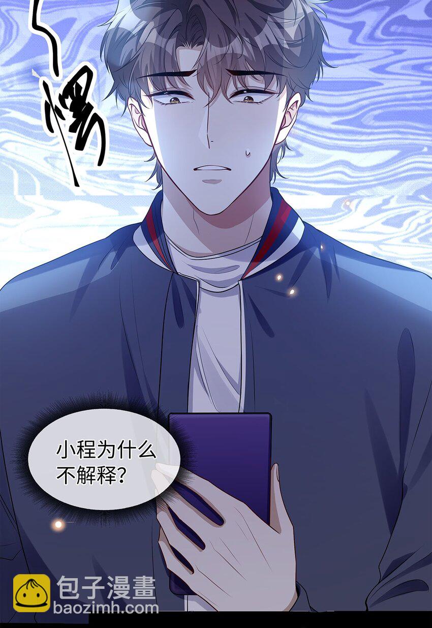 27 后悔认识我-第28话