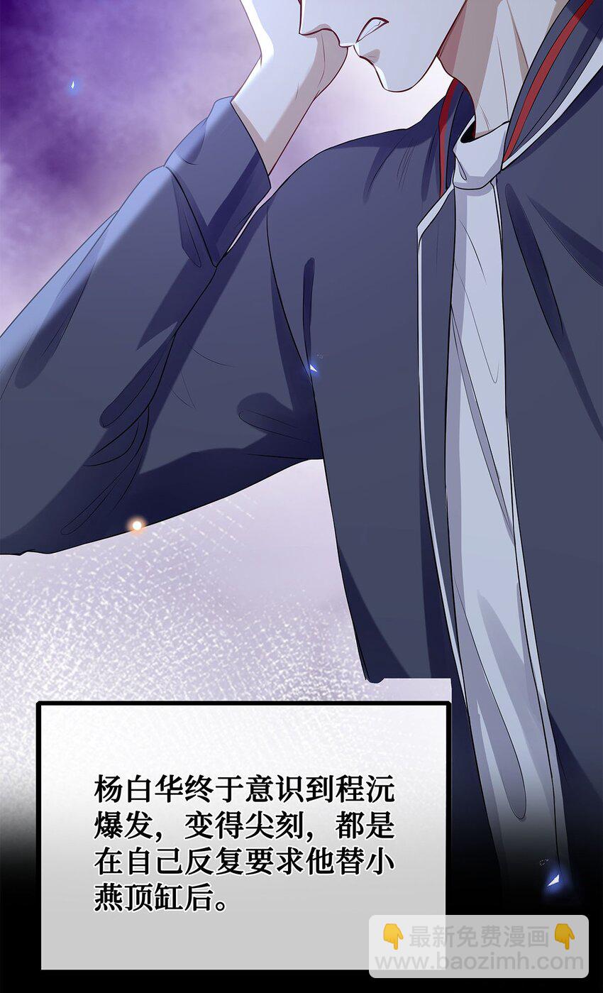 27 后悔认识我-第28话