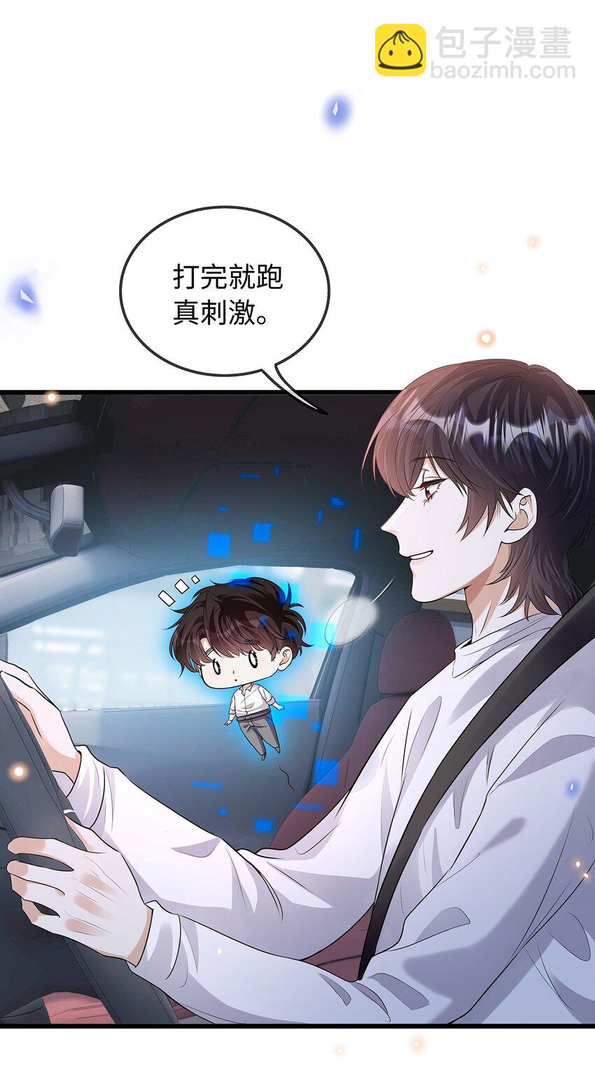 27 后悔认识我-第28话