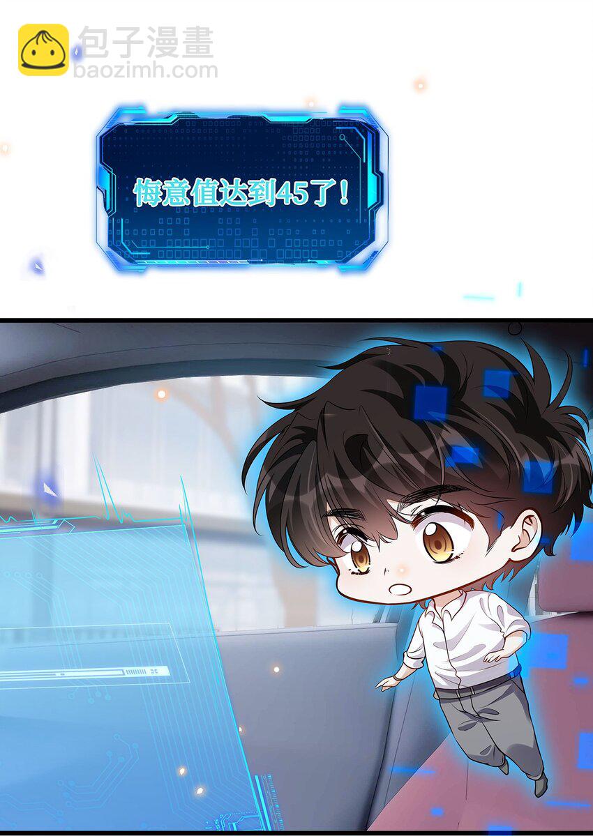 27 后悔认识我-第28话