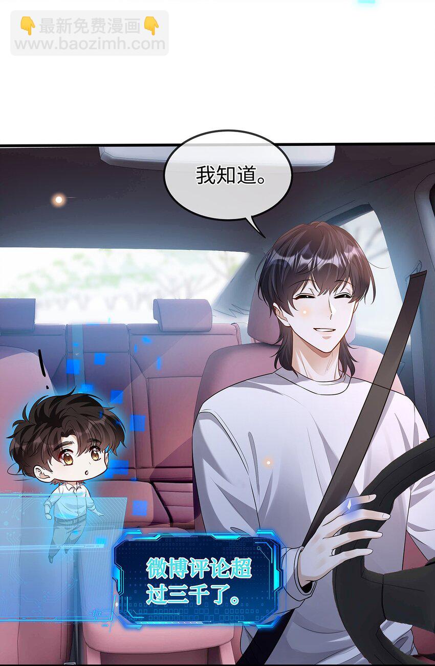 27 后悔认识我-第28话