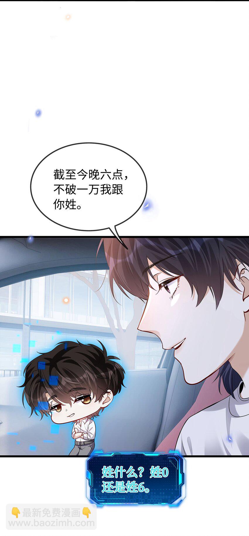 27 后悔认识我-第28话