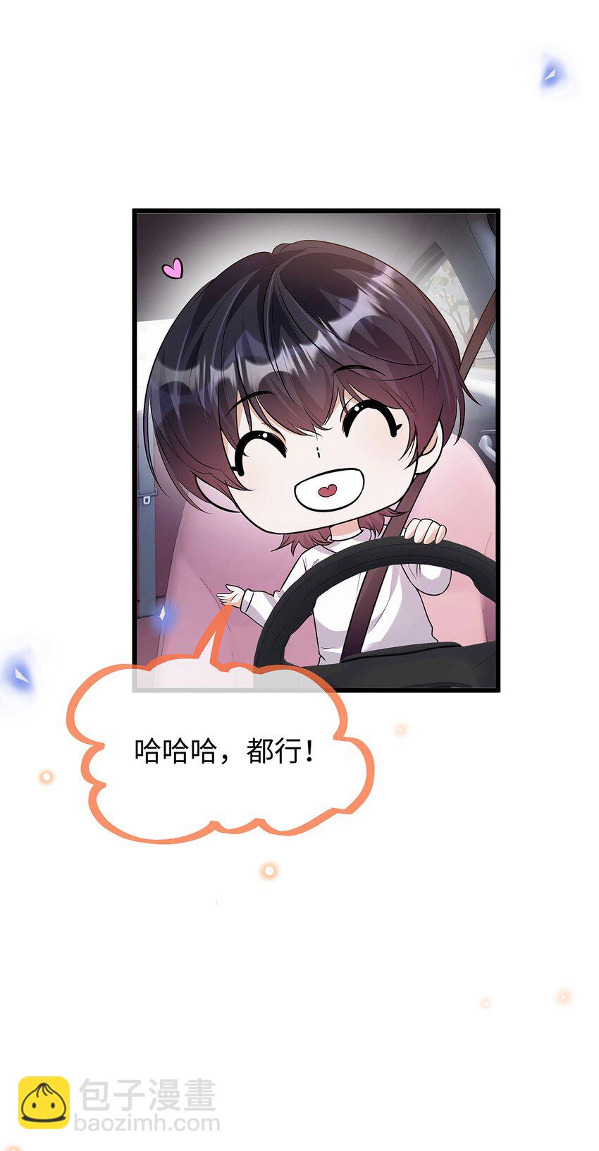 27 后悔认识我-第28话