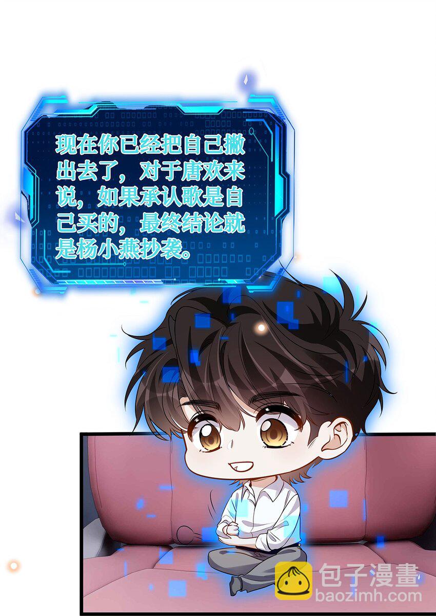 27 后悔认识我-第28话