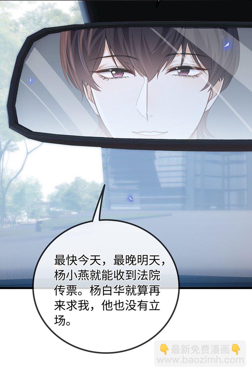 27 后悔认识我-第28话