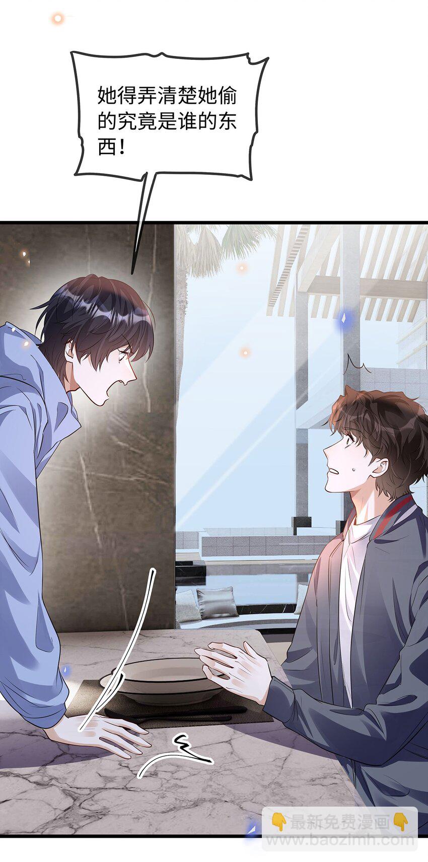 27 后悔认识我-第28话