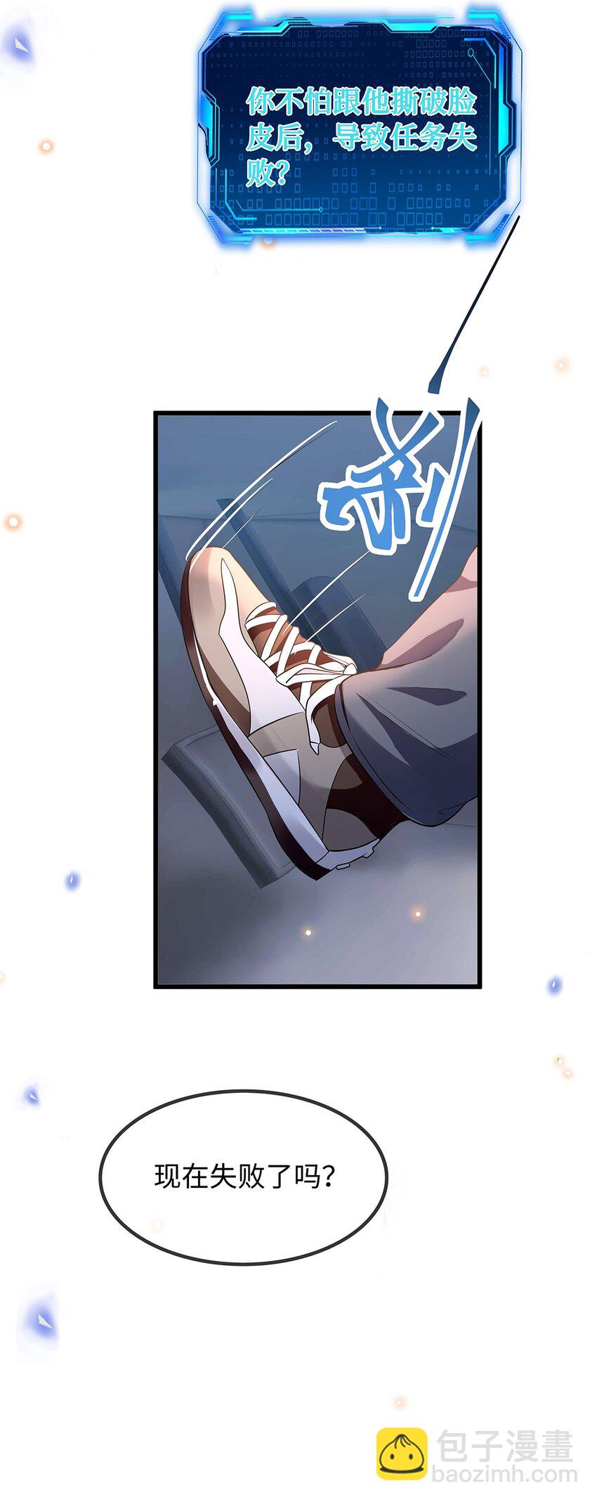 27 后悔认识我-第28话