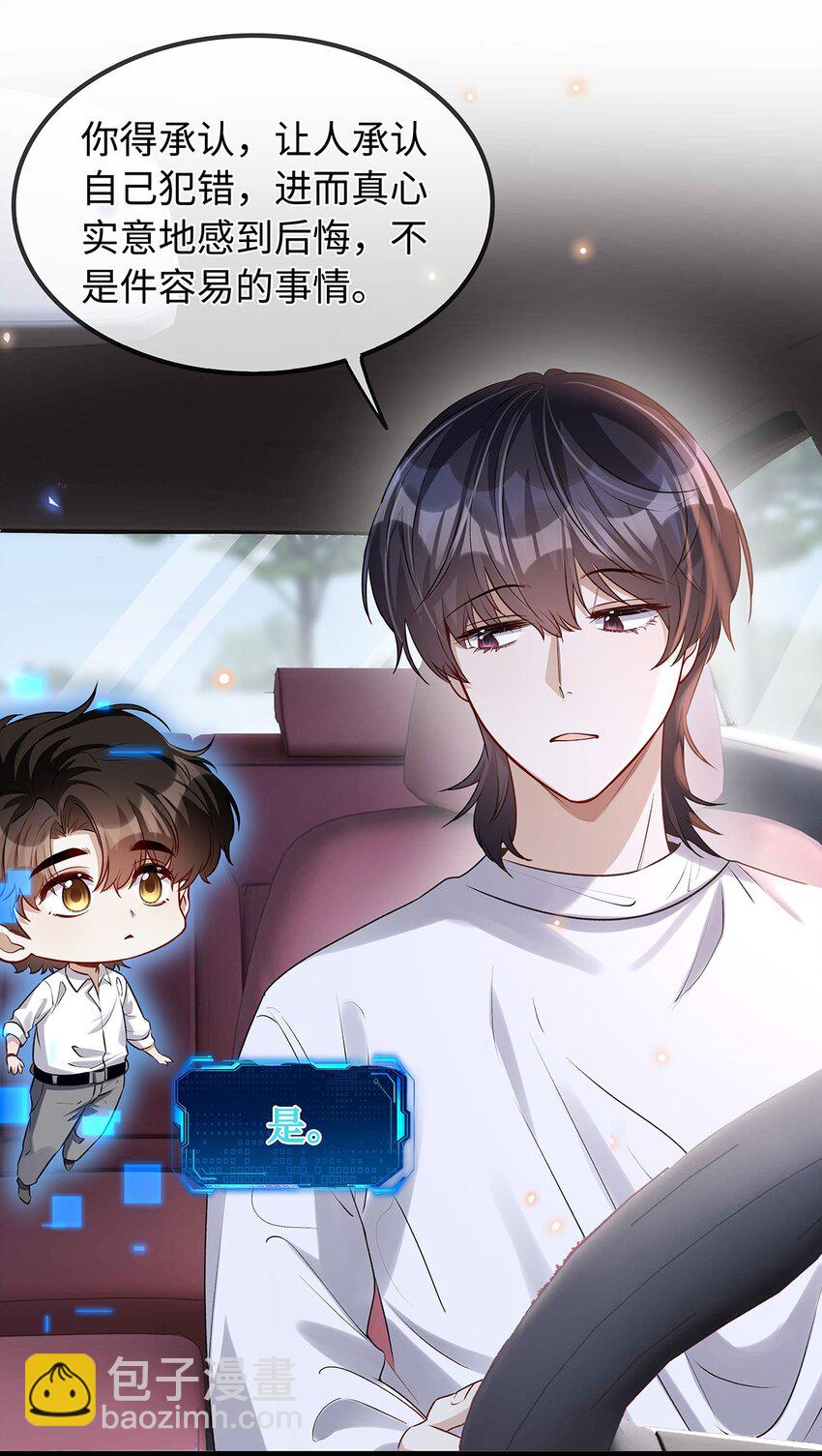 27 后悔认识我-第28话